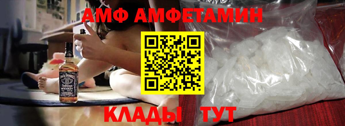 Amphetamine  АМФЕТАМИН VHQ  Вход с VPN  Тулун 