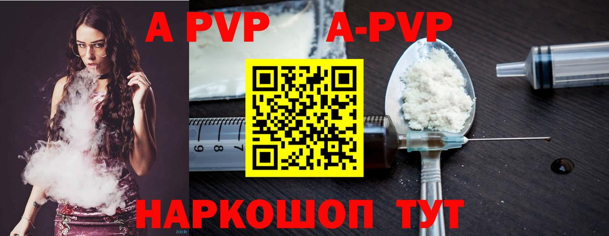 Альфа ПВП Соль Тулун