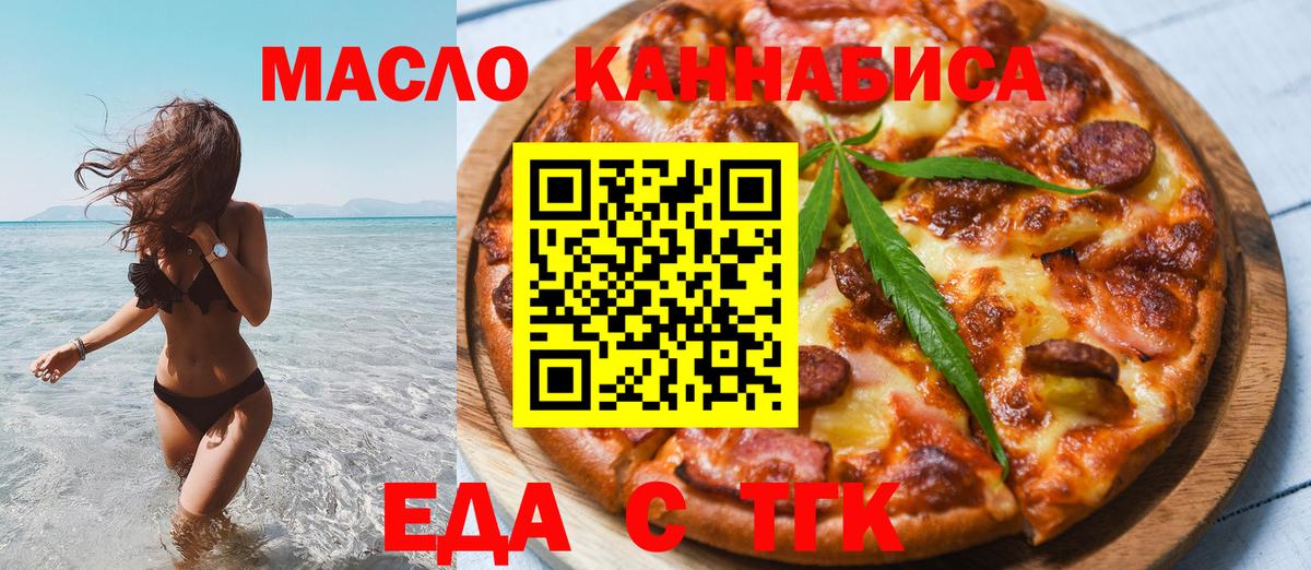 Печенье с ТГК конопля  Вход с VPN  Тулун 
