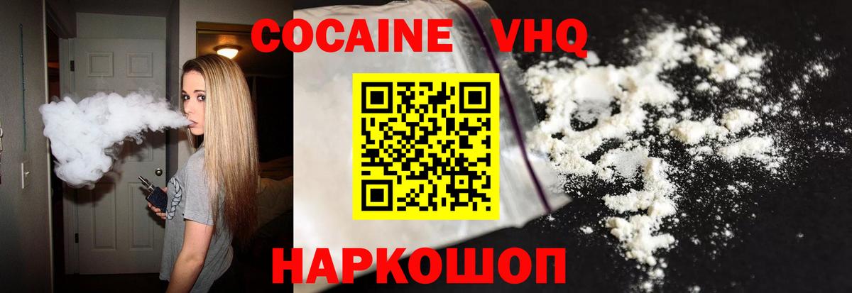 Cocaine  Кокаин FishScale  COCAIN Fish Scale  Вход с VPN  Тулун 