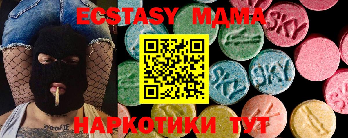 Экстази  Ecstasy ешки  Экстази DUBAI  Вход с VPN  Тулун 