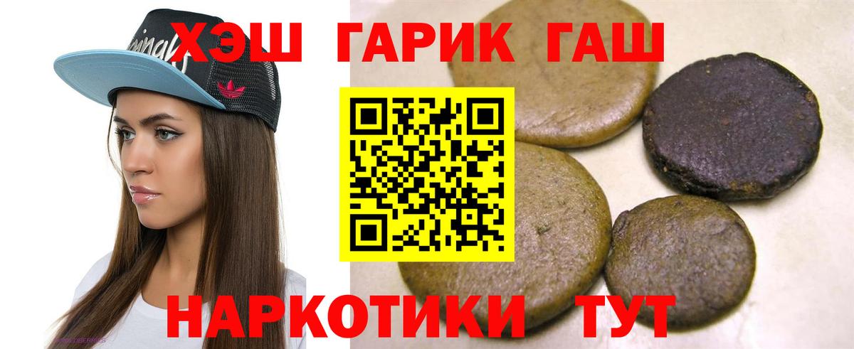 Гашиш убойный  ГАШ  Тулун  Вход с VPN  Гашиш Изолятор 