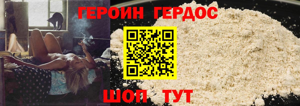 Героин  Вход с VPN  Тулун  Героин хмурый 