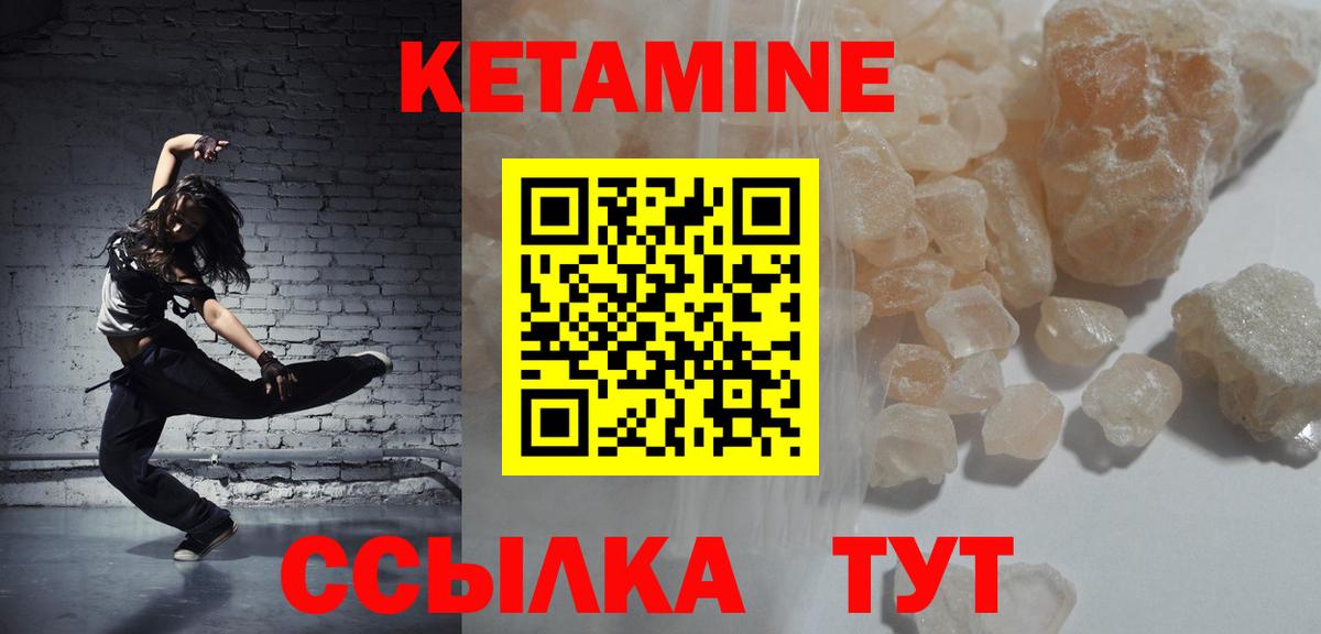 Кетамин VHQ Тулун