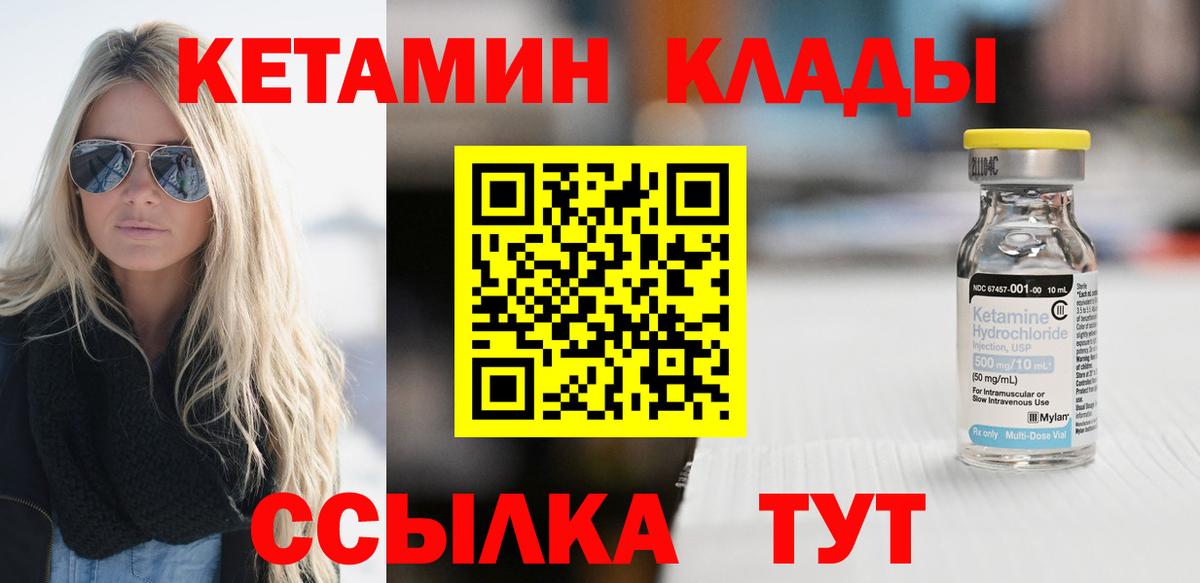 Тулун  Кетамин VHQ  КЕТАМИН ketamine  Вход с VPN 