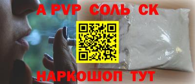 крисы Сланцы