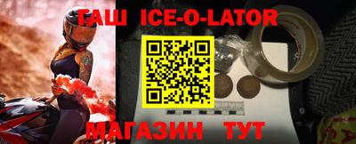 бутират Славгород
