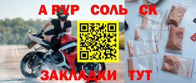 крисы Сланцы
