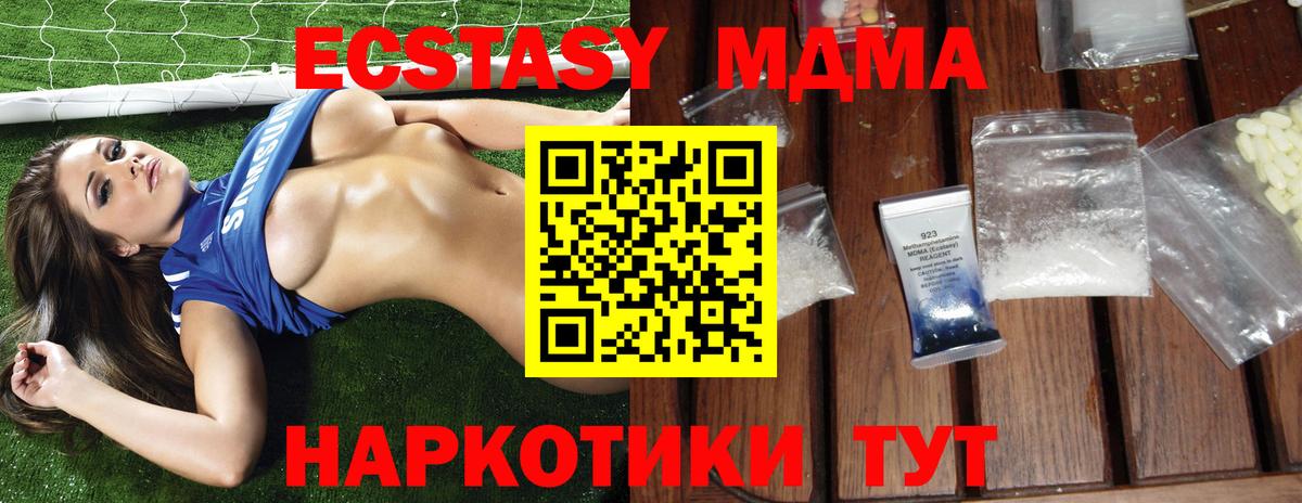 Тулун  MDMA Molly  Вход с VPN  MDMA  МДМА молли 