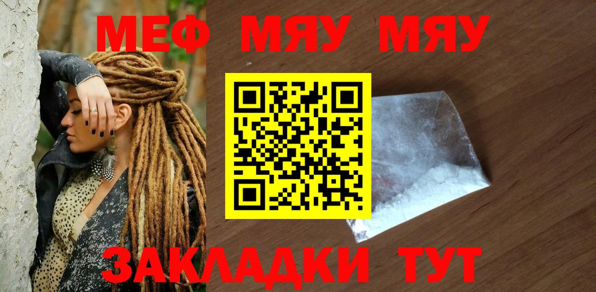 Мефедрон кристаллы Тулун