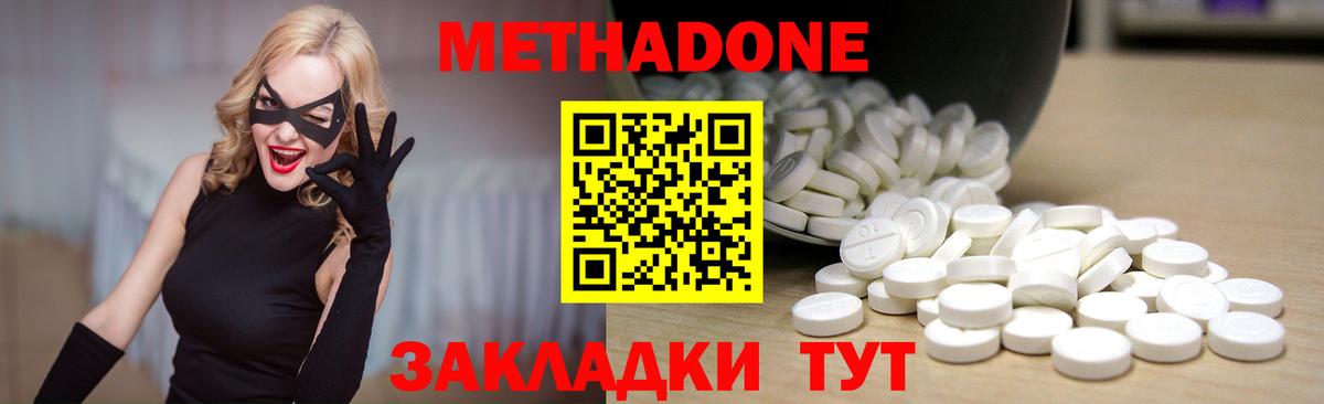 Тулун  МЕТАДОН белоснежный  Вход с VPN 