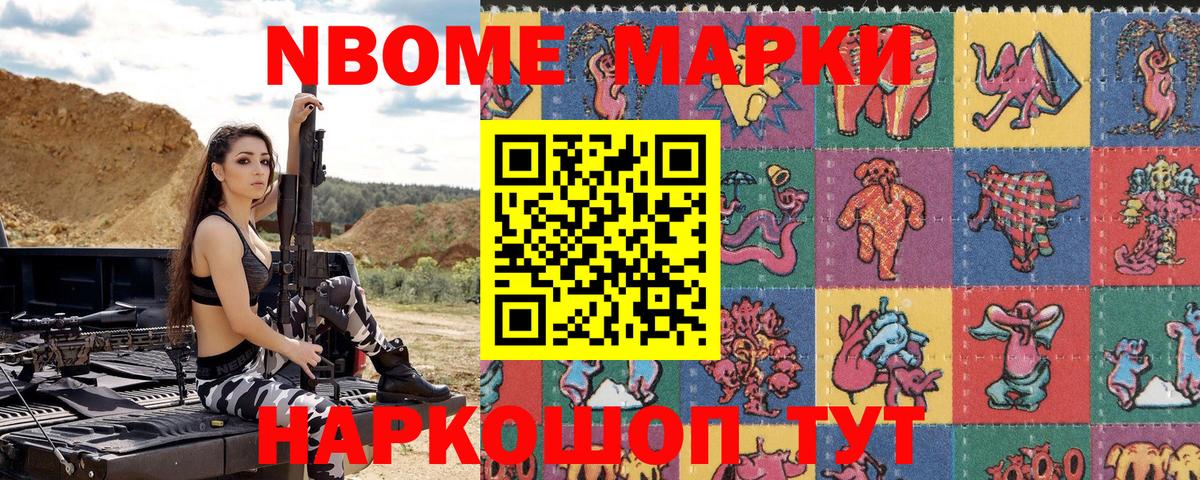 Марки N-bome 1,5мг  Вход с VPN  Марки N-bome 1,5мг  Тулун 