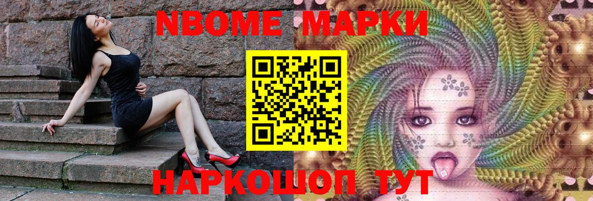 Наркотические марки 1,8мг Тулун